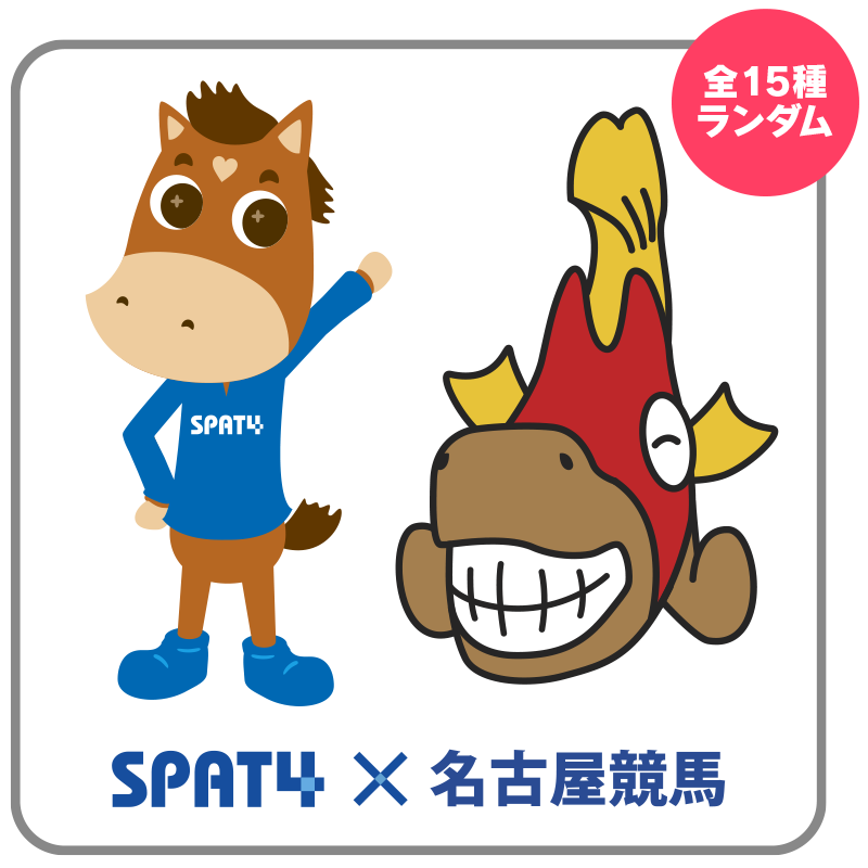 スパホス×地方競馬キャラクター限定ステッカー(全15種)